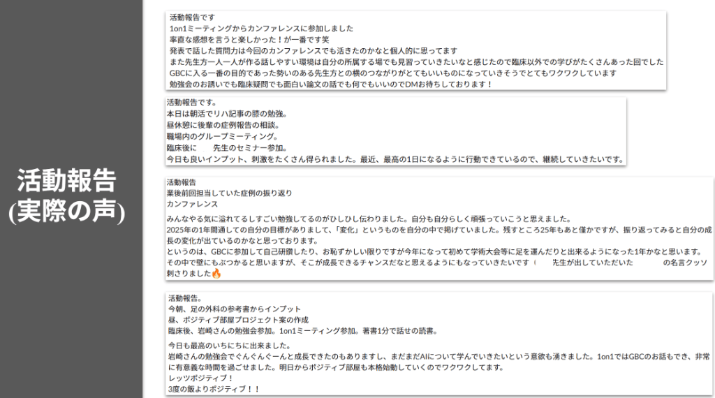活動報告