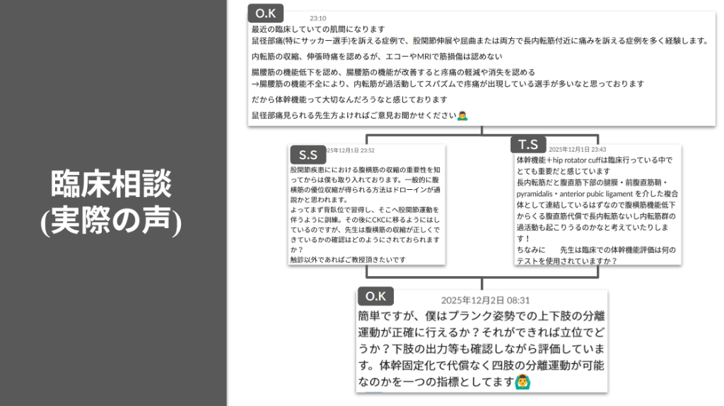 臨床相談